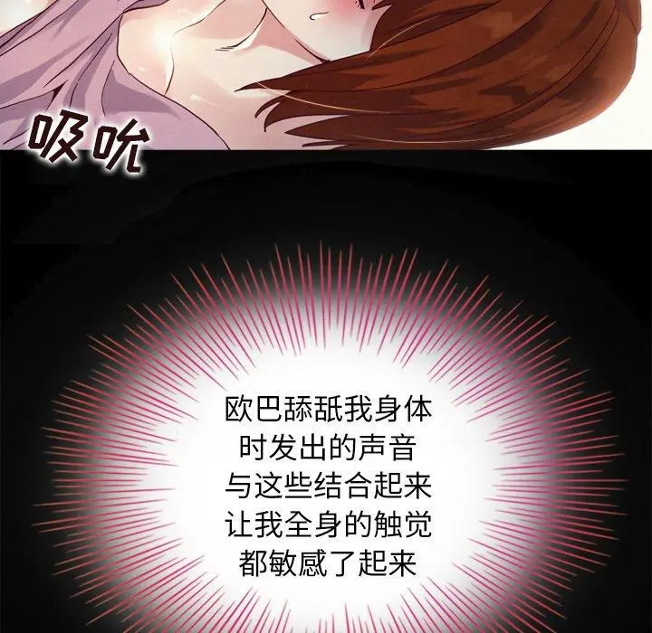 坏血 第3话 第61页