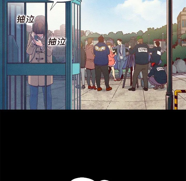 坏血 第3话 第123页
