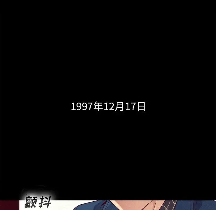 坏血 第3话 第109页