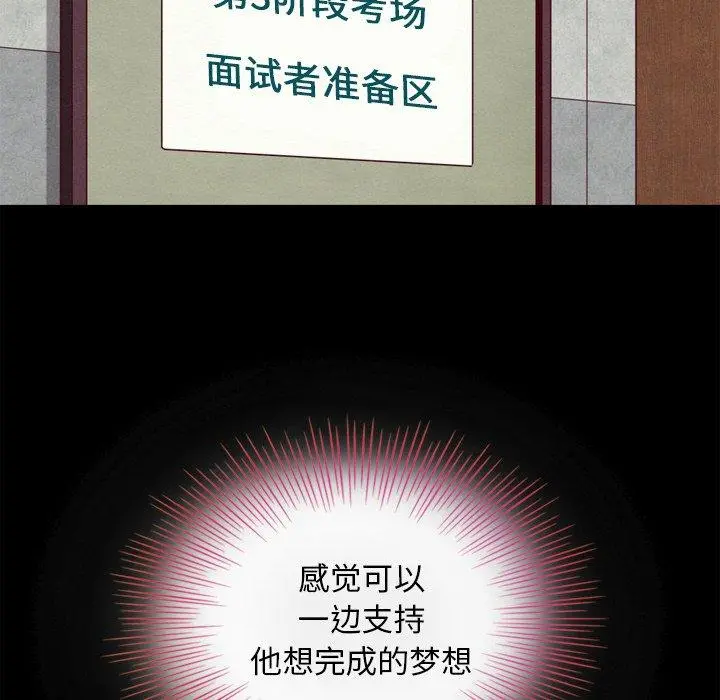 坏血 第3话 第96页