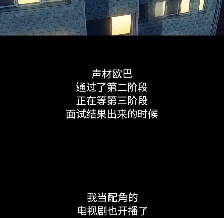 坏血 第3话 第103页