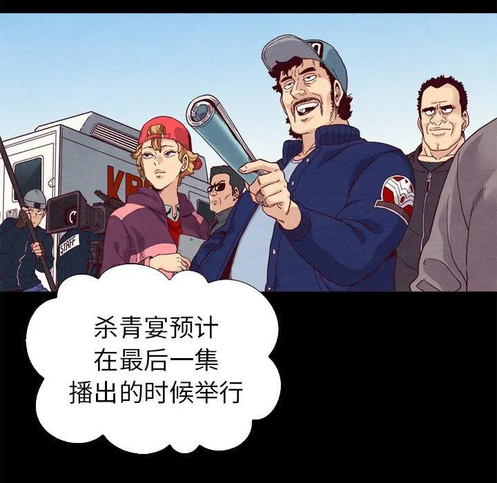 坏血 第3话 第125页