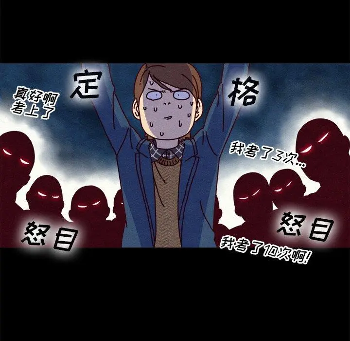 坏血 第3话 第117页