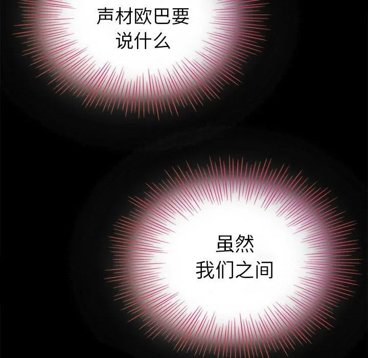 坏血 第3话 第30页