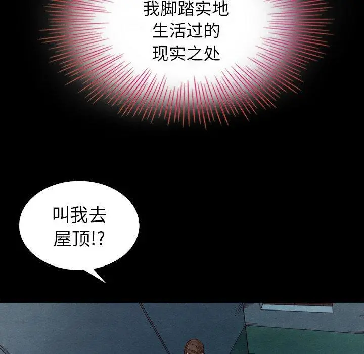 坏血 第3话 第14页