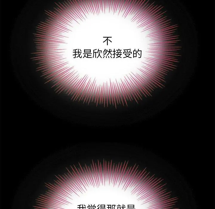 坏血 第3话 第100页