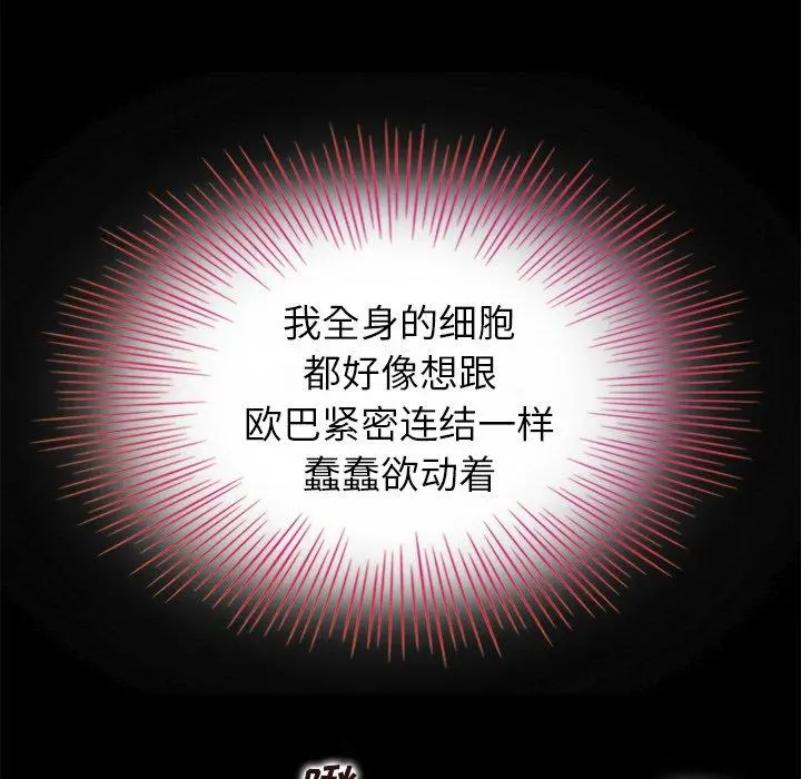 坏血 第3话 第67页