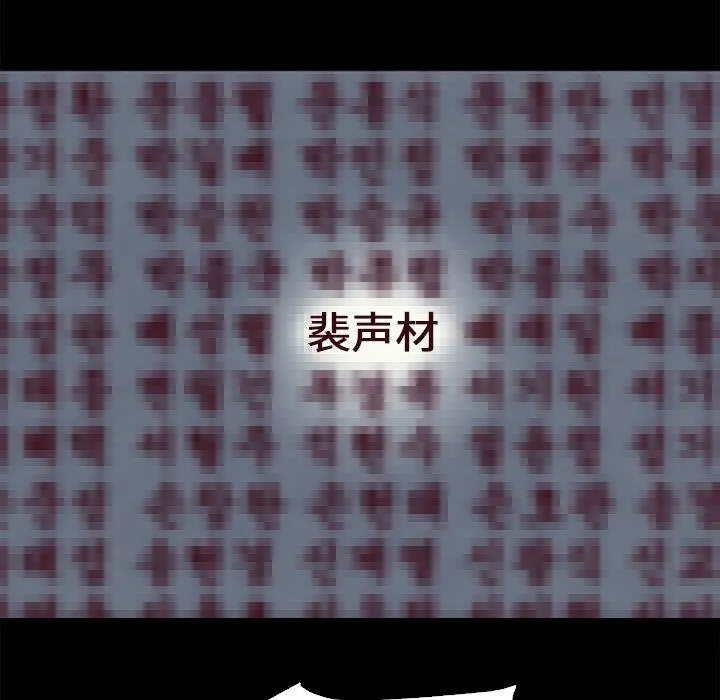 坏血 第3话 第113页
