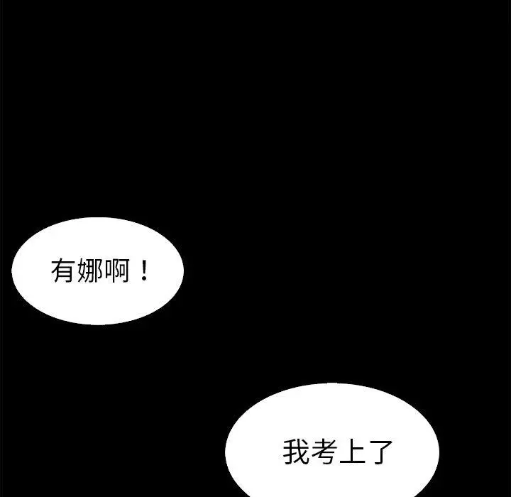 坏血 第3话 第118页