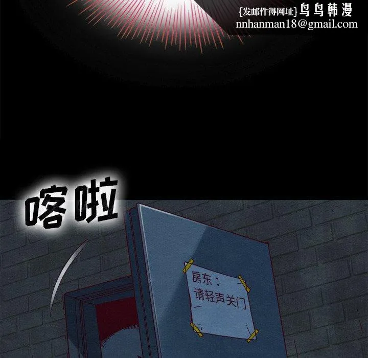坏血 第3话 第70页