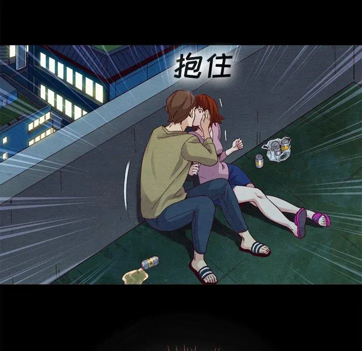 坏血 第3话 第43页