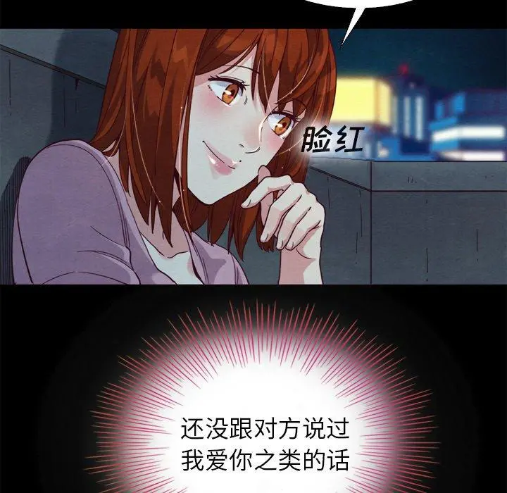 坏血 第3话 第33页