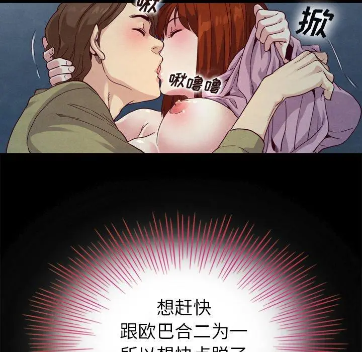坏血 第3话 第68页