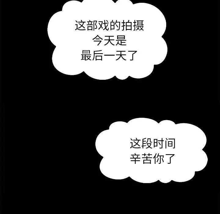 坏血 第3话 第124页