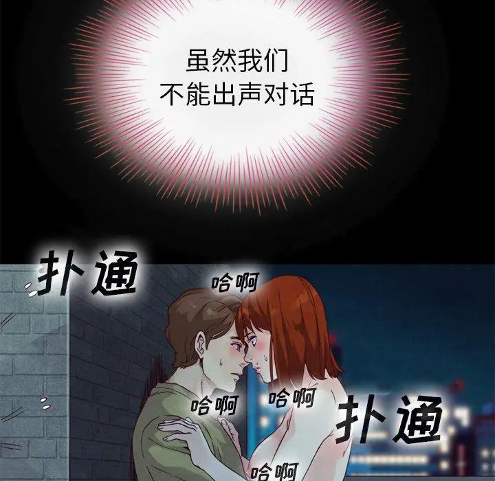 坏血 第3话 第79页