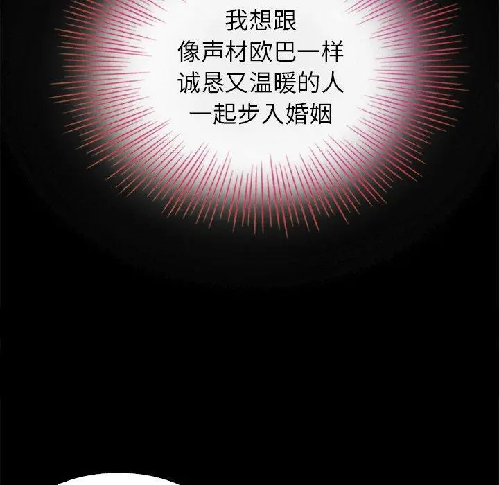 坏血 第3话 第40页