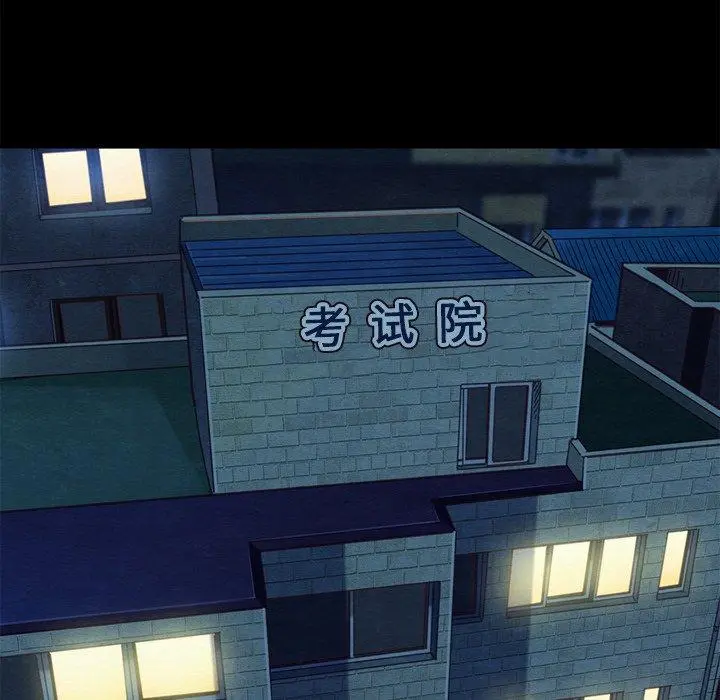 坏血 第3话 第102页
