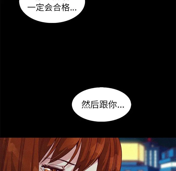 坏血 第3话 第28页