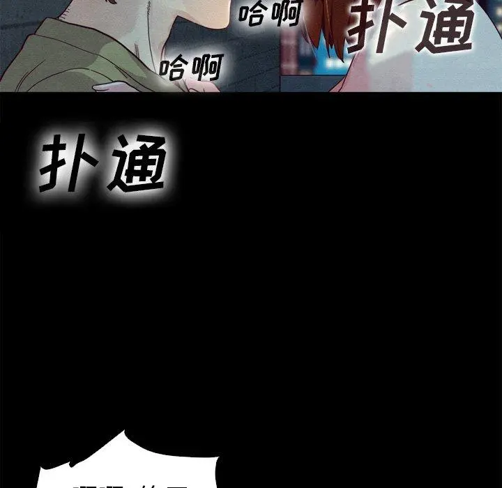 坏血 第3话 第82页