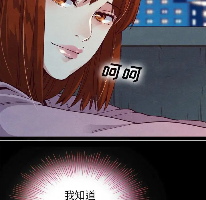 坏血 第3话 第29页