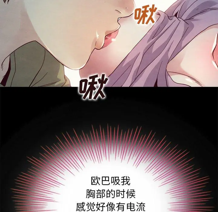 坏血 第3话 第59页