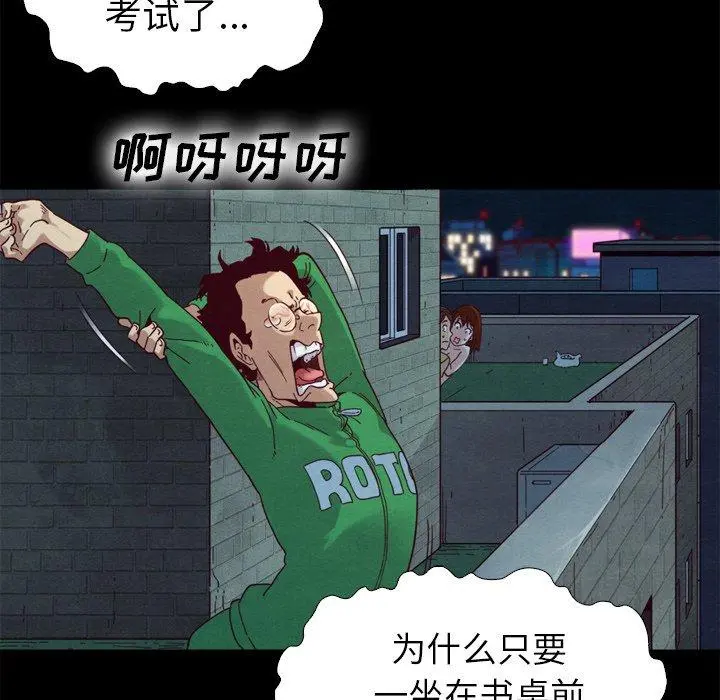 坏血 第3话 第75页