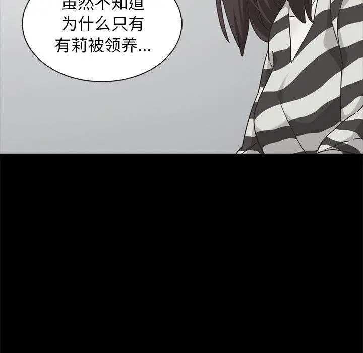 坏血 第43话 第87页