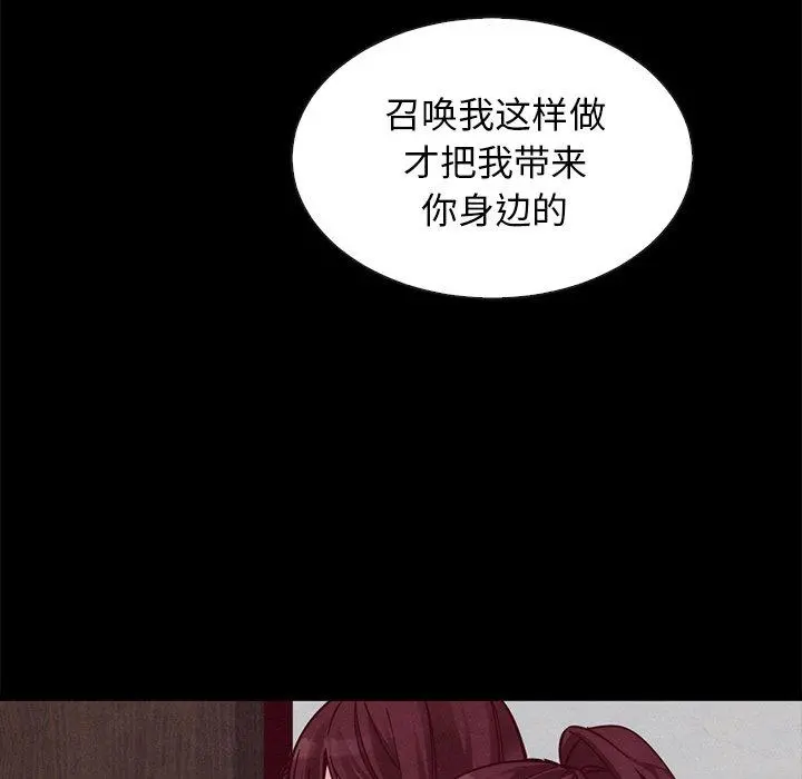 坏血 第43话 第34页