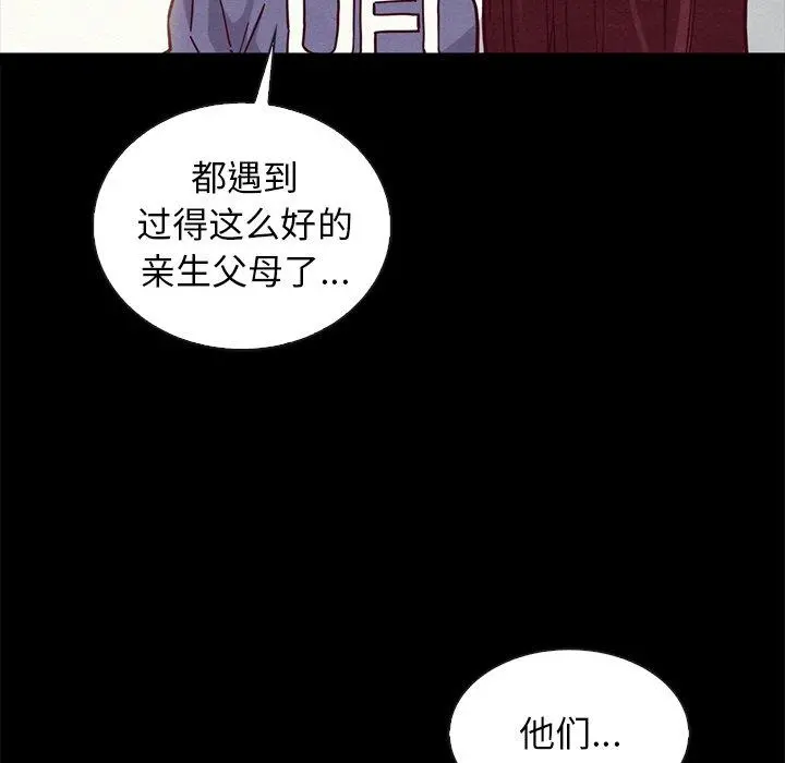 坏血 第43话 第82页