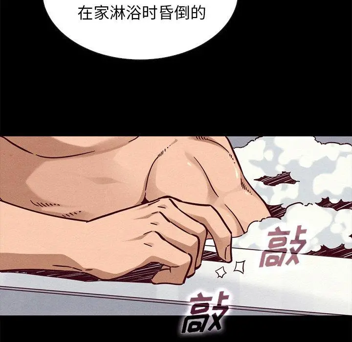 坏血 第43话 第113页