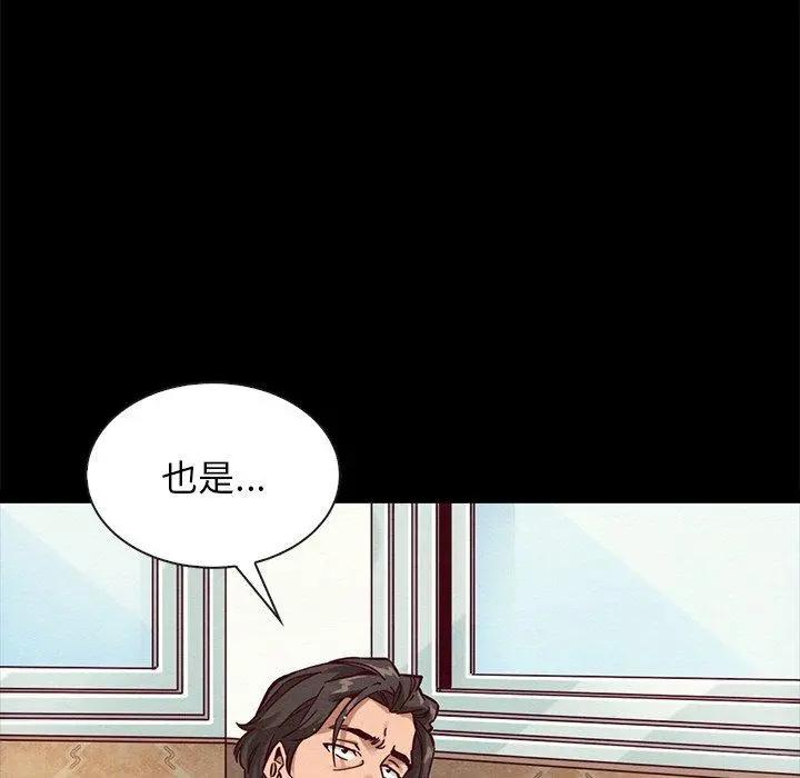 坏血 第43话 第116页