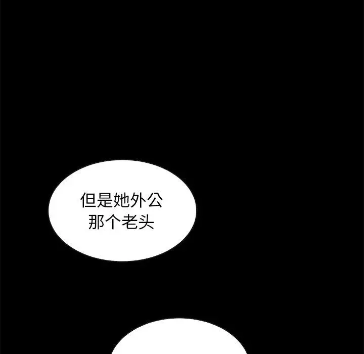 坏血 第43话 第90页