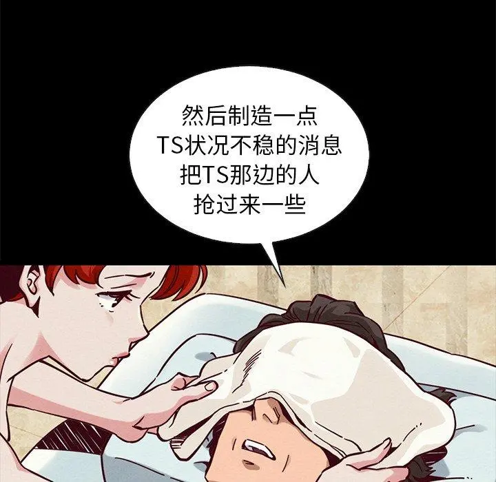 坏血 第43话 第140页