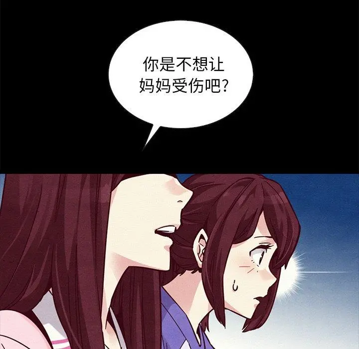 坏血 第43话 第23页