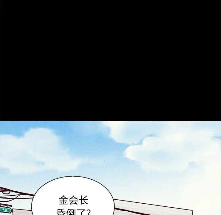 坏血 第43话 第110页