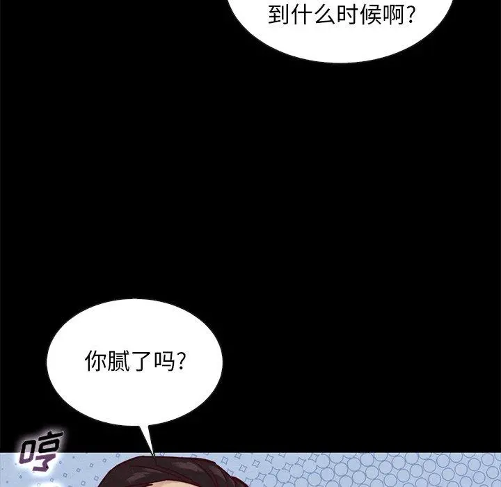 坏血 第43话 第60页