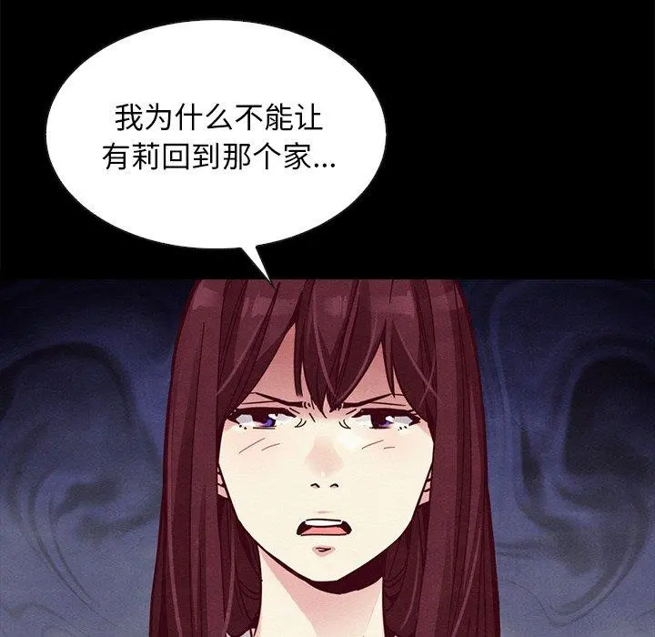 坏血 第43话 第103页