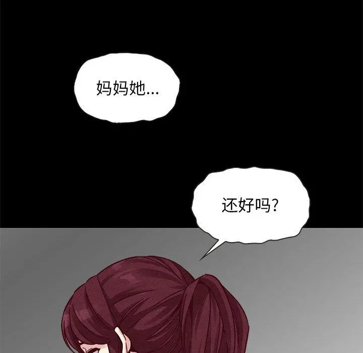 坏血 第43话 第14页