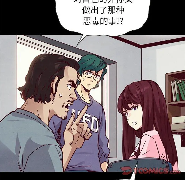 坏血 第43话 第93页