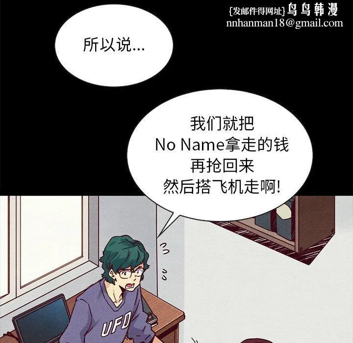 坏血 第43话 第75页