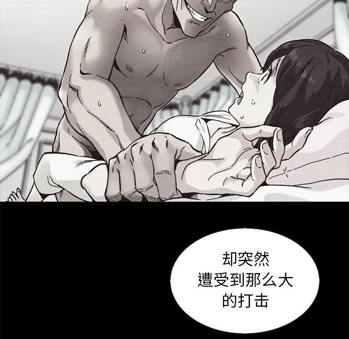 坏血 第43话 第98页