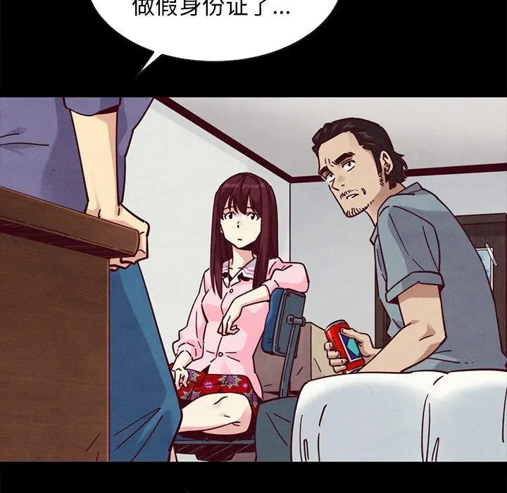 坏血 第43话 第71页