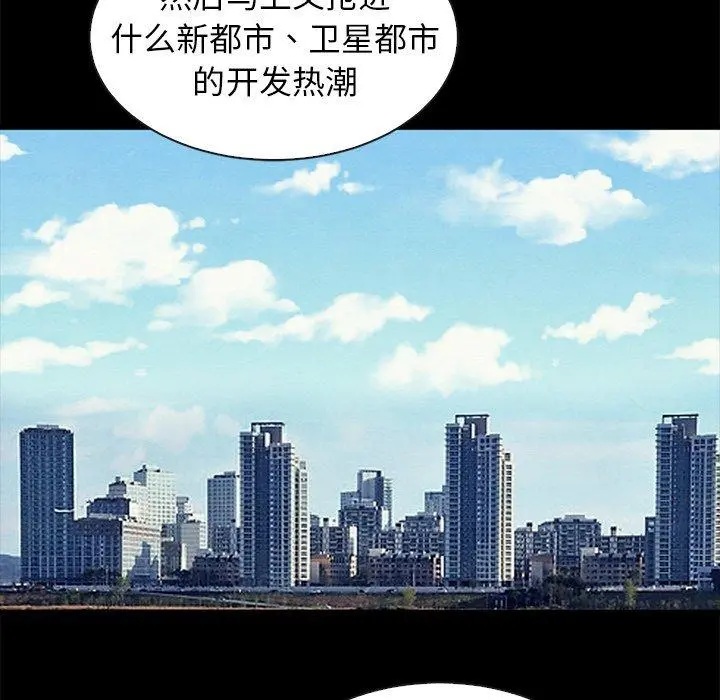 坏血 第43话 第120页