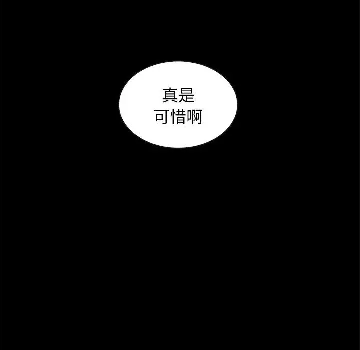 坏血 第43话 第128页