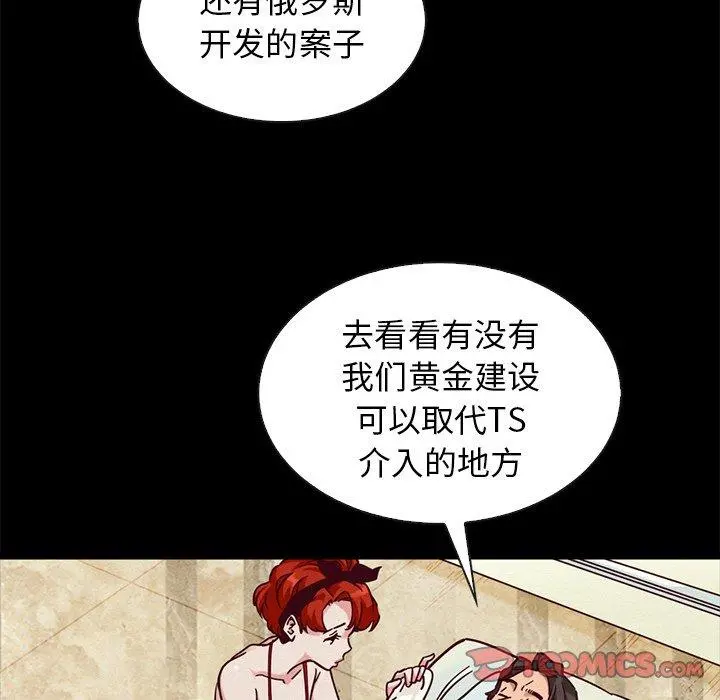 坏血 第43话 第138页