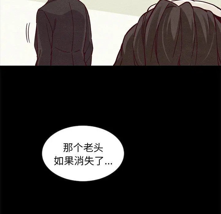 坏血 第43话 第144页