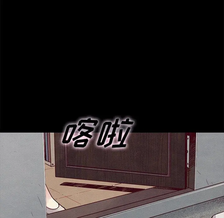 坏血 第43话 第43页