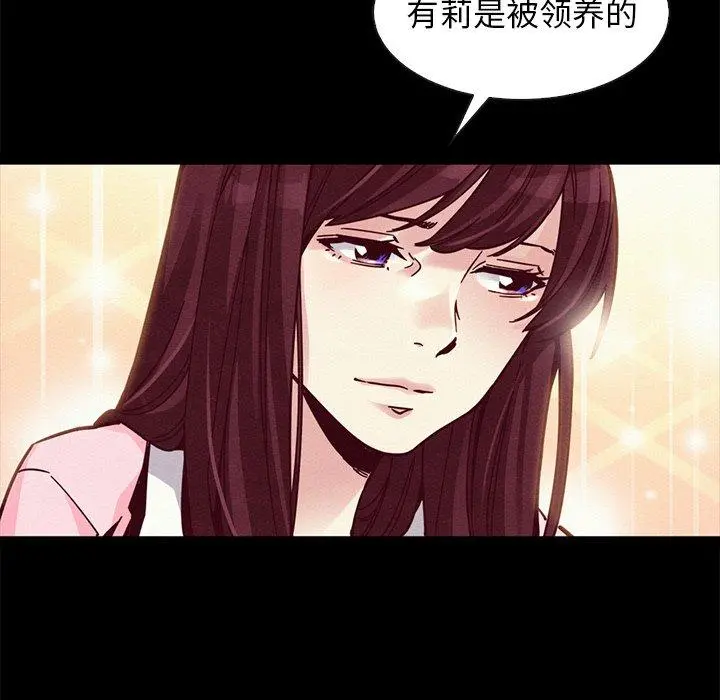 坏血 第43话 第85页