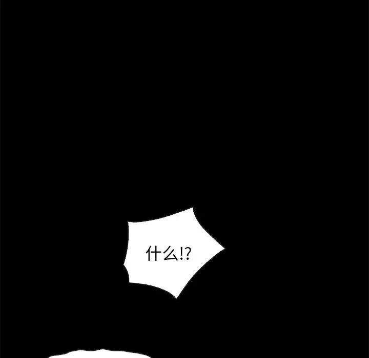 坏血 第43话 第7页