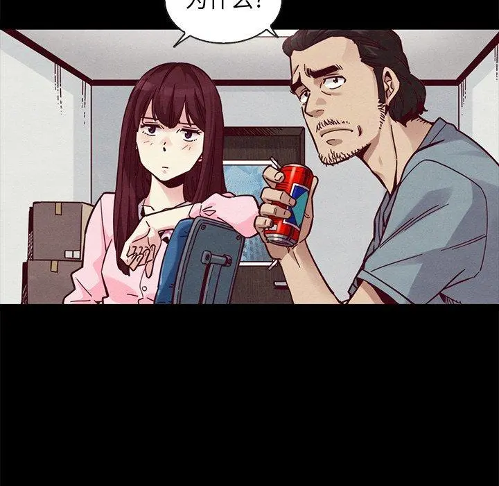 坏血 第43话 第57页
